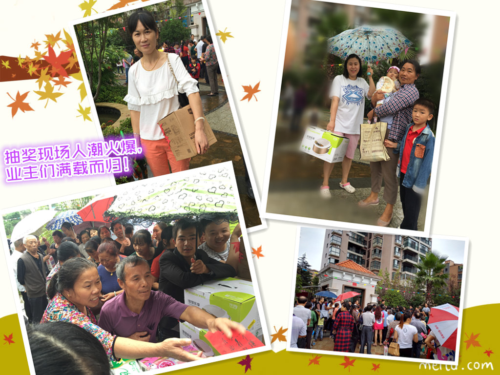 【物業】明月共此時，和諧一家親