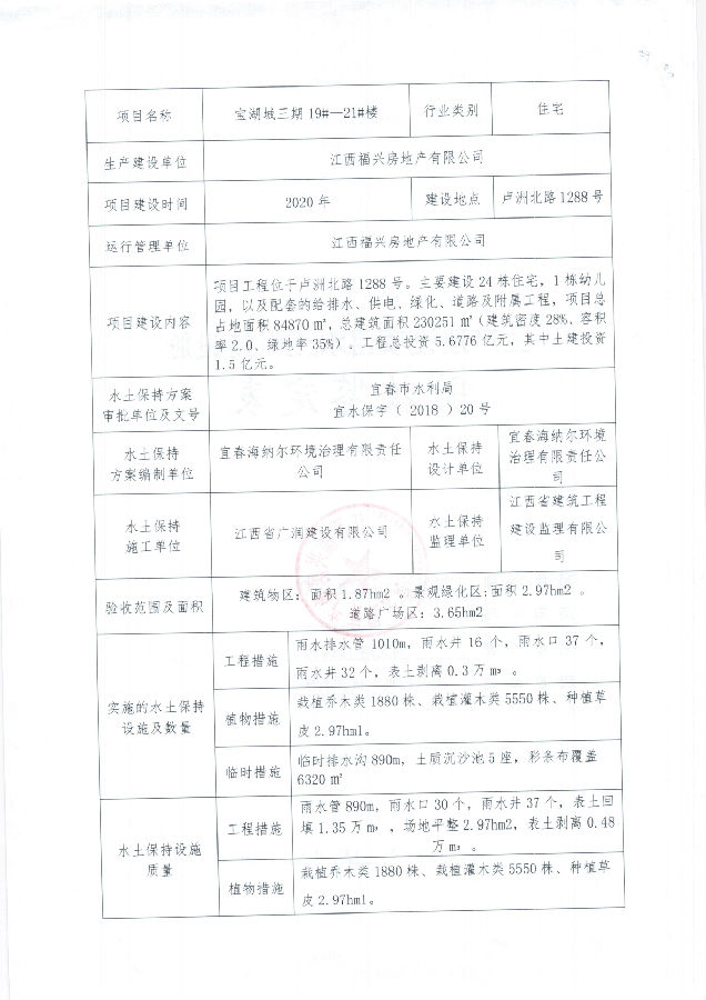 微信圖片_20201221140151