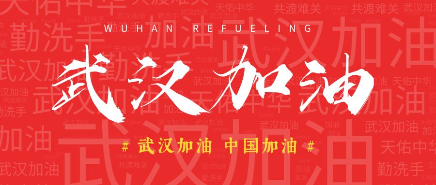 疫情當前，我們“在線招生”