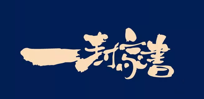 【精工匠筑·不負時光】寶湖城家書之工程進度播報 ！