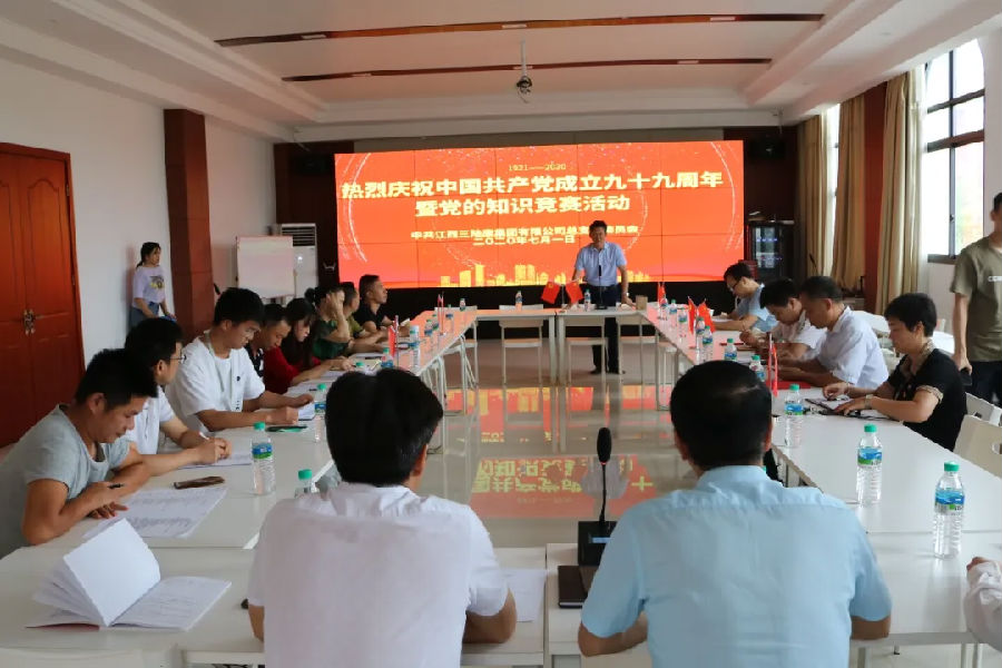 江西三陸康集團(tuán)黨總支舉辦黨的基本知識競賽活動 